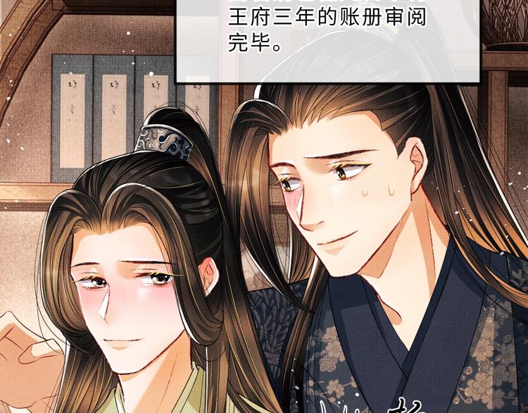 第26话 我让你赖一辈子账34