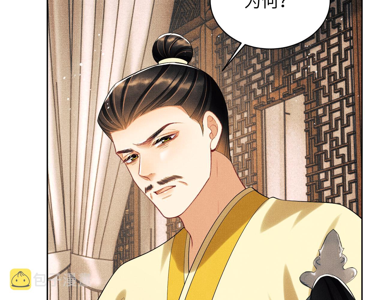 第133话 意图逼宫15