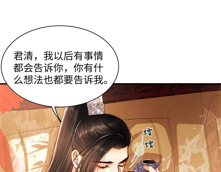 第9话 王爷的心思真难猜67