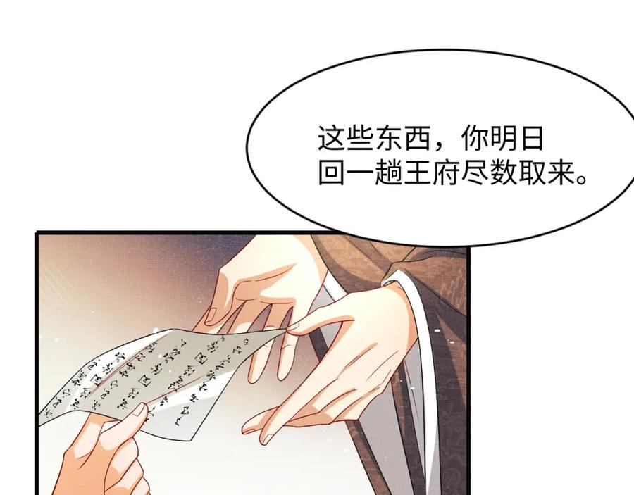 第68话 你才是我的良人34