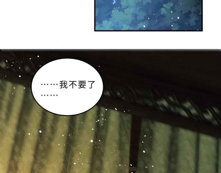 第58话 景韶的小心机成功？32