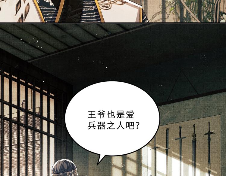 第14话 君清好好听我的话！30