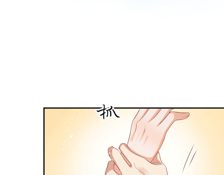 第38话 君清吃大醋！83
