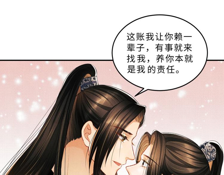 第26话 我让你赖一辈子账75