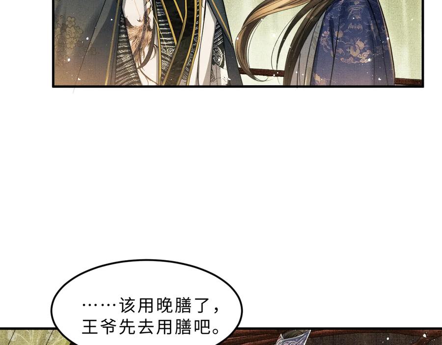 第16话 不规矩的手?12