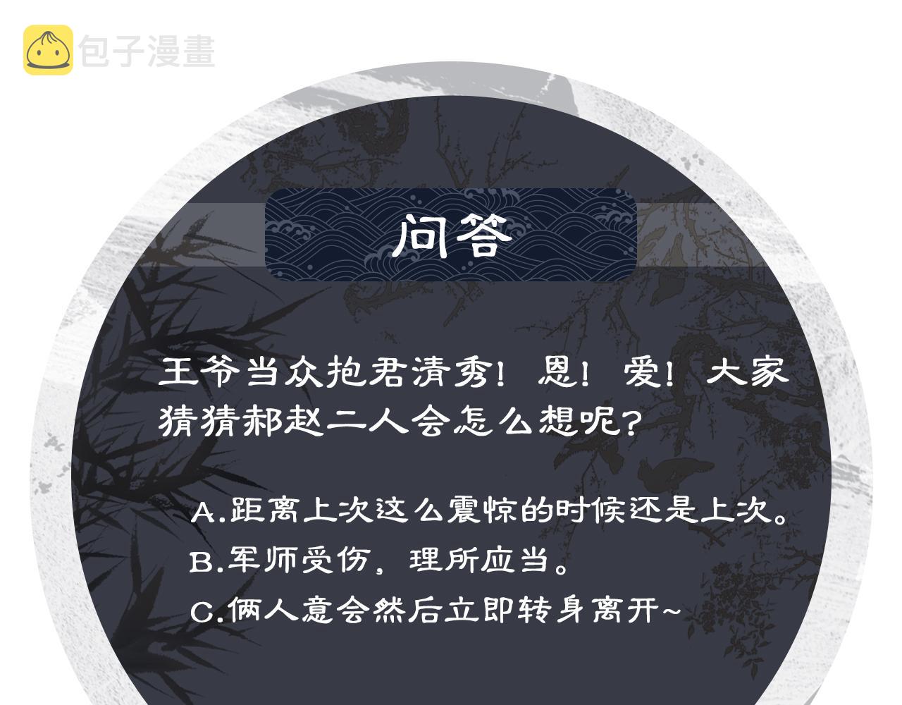 第88话 幸好你是我的89