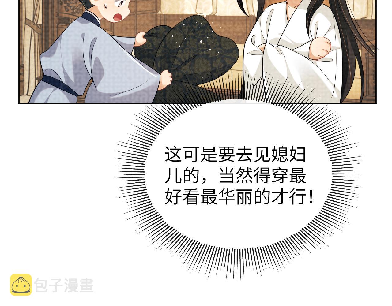 番外3 入学18