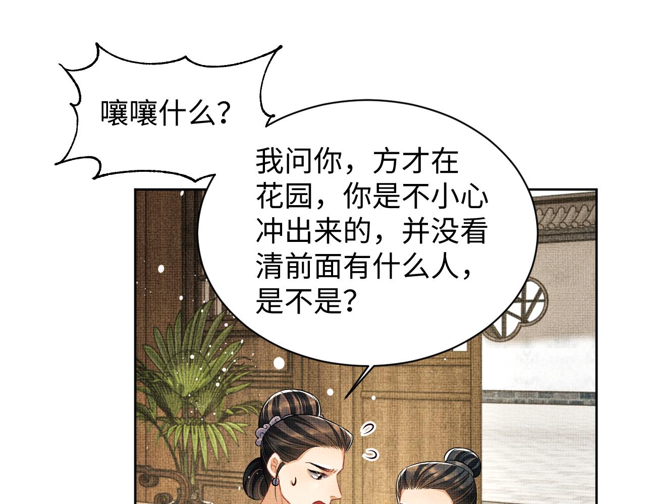 第117话魇症50
