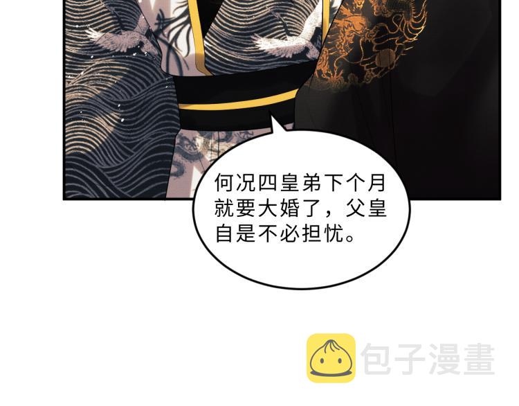 第56话 君清昏迷？9