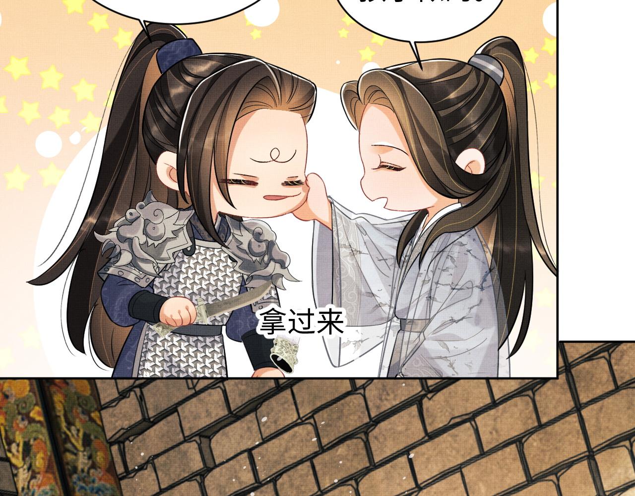 第92话 宝刀配美人18