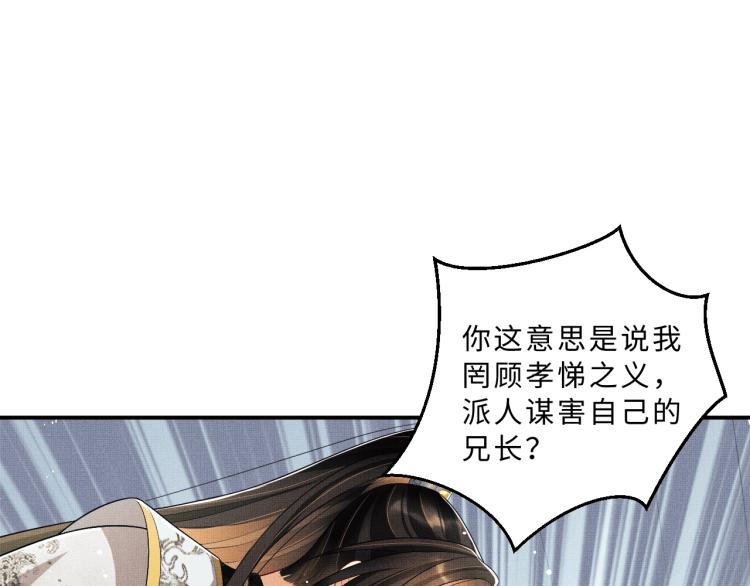 第52话 揩油成功59