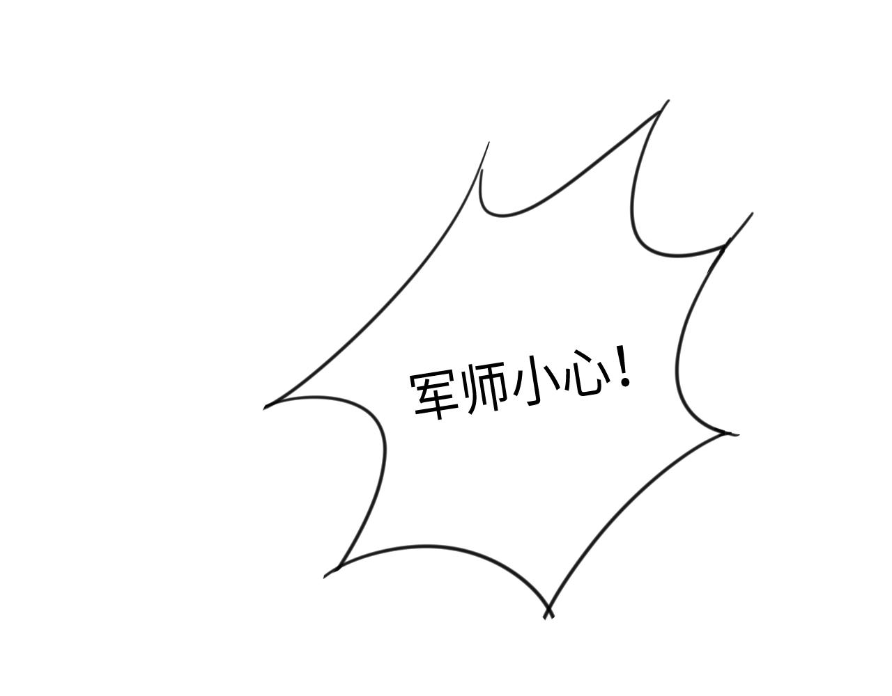第85话 君清被推倒了？52