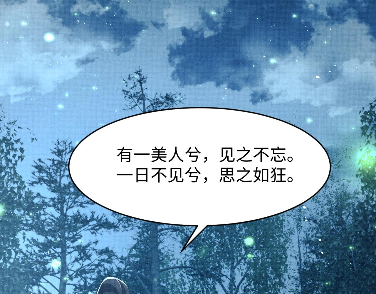 第82话 只要君心82