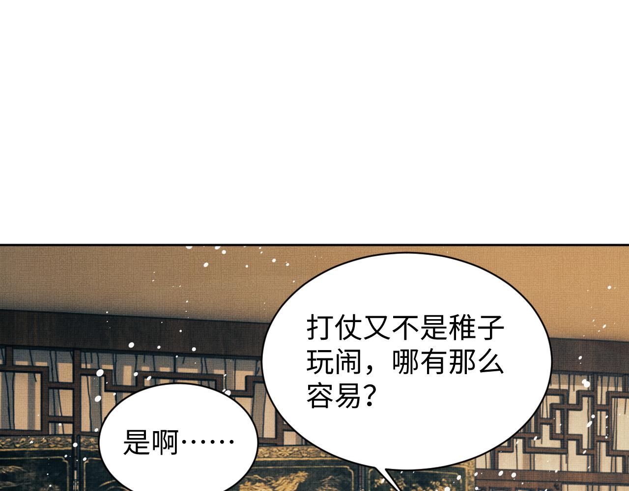 第95话 因祸得福73