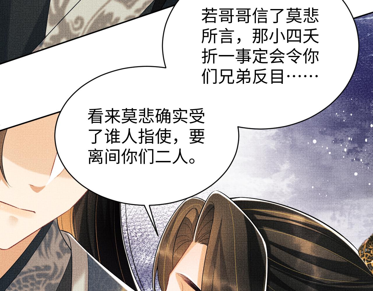 第123话孰夫孰妻？26