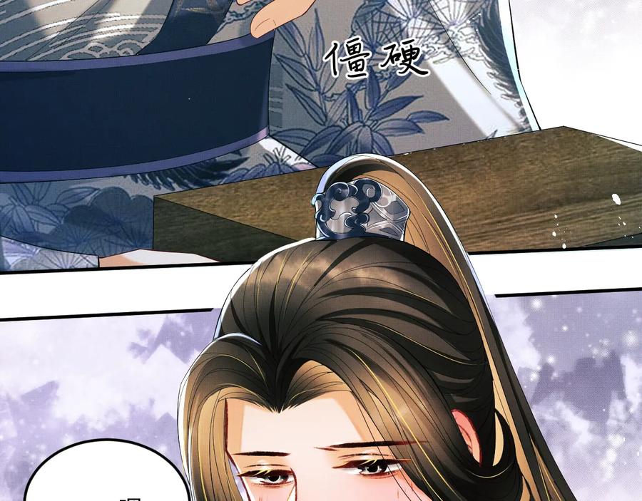第16话 不规矩的手?58