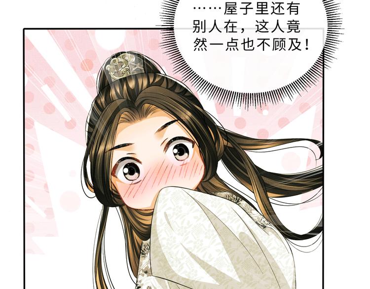 第30话 王妃真是越来越坏啦64