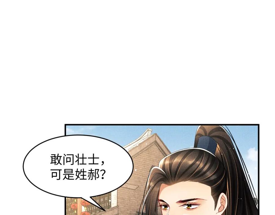 第72话 本王的都是你的~10