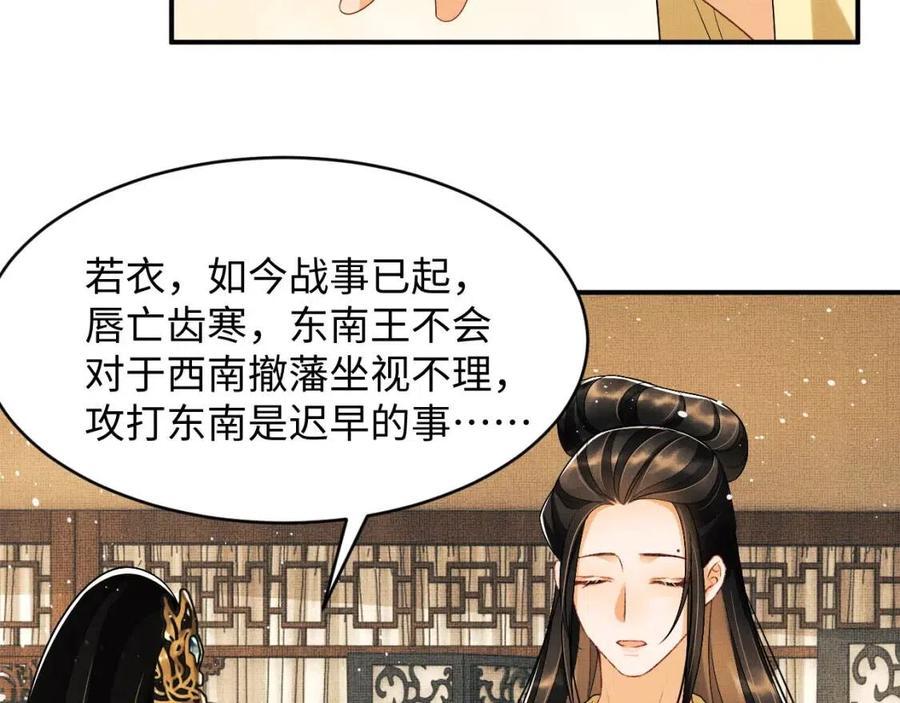第76话 不许抢我媳妇30