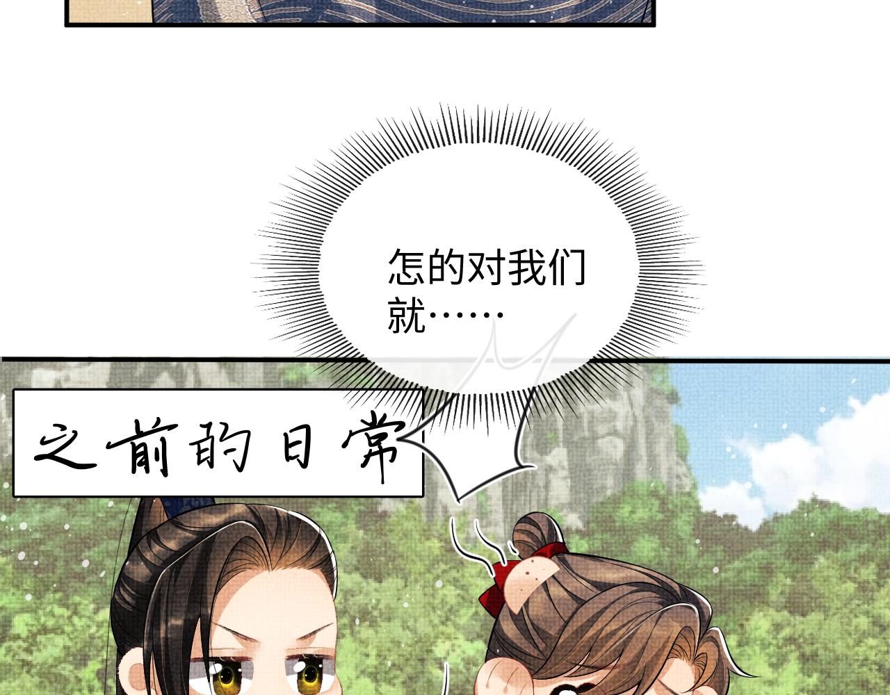 第86话 君清痛到昏迷62