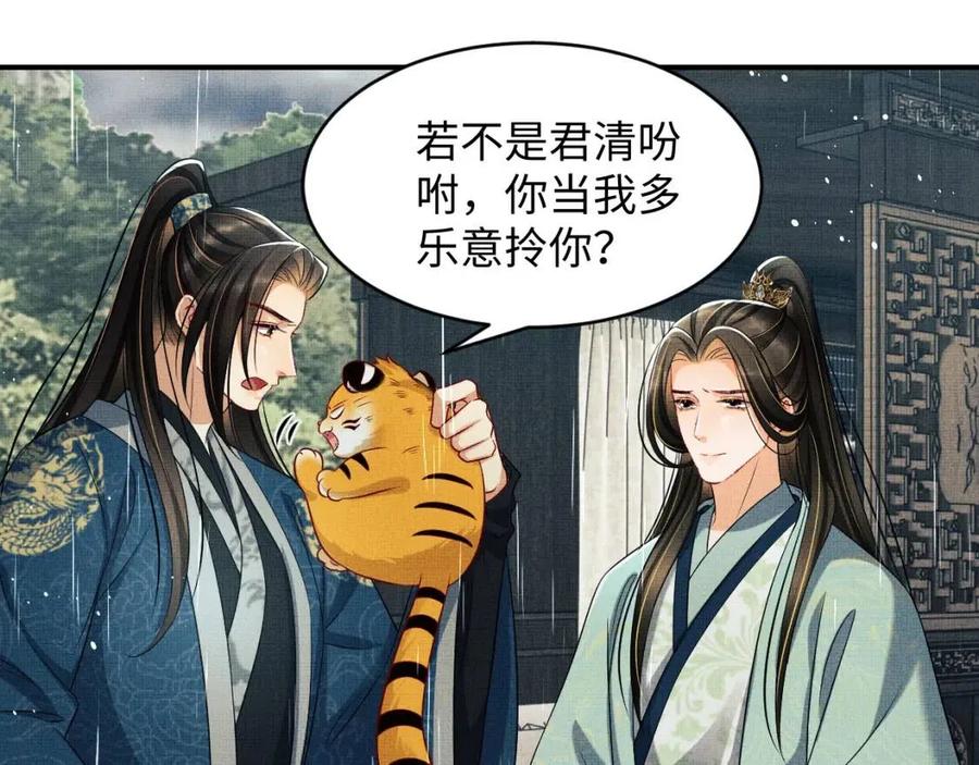 第76话 不许抢我媳妇72