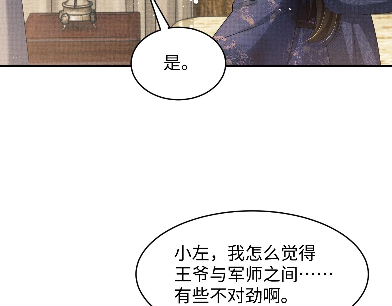 第81话 君清受伤51