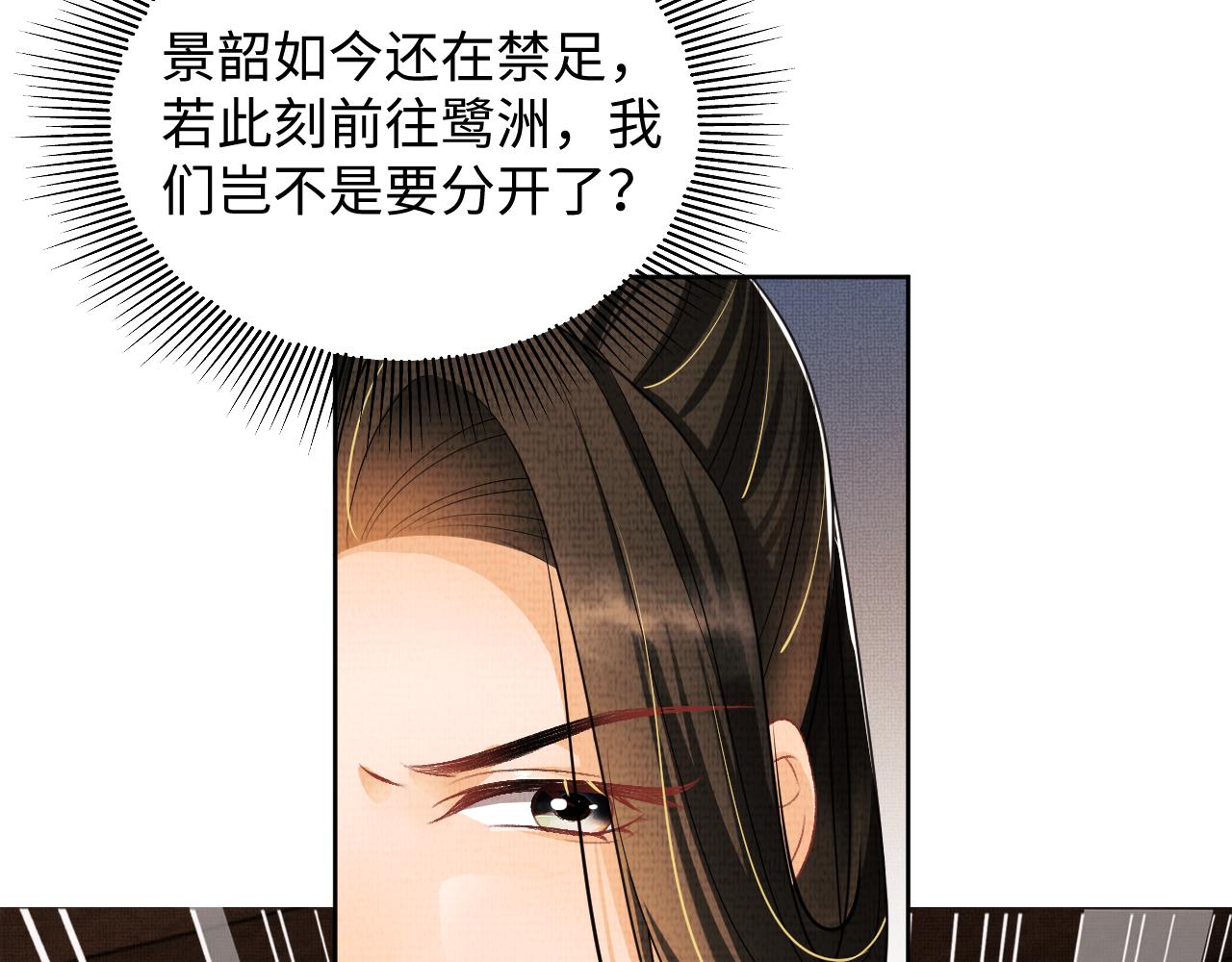 第123话孰夫孰妻？77