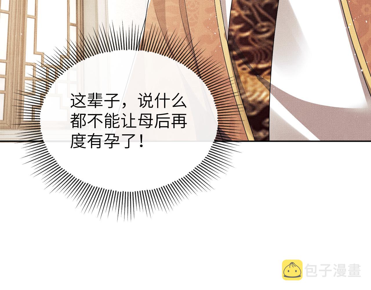 番外5 辞行4