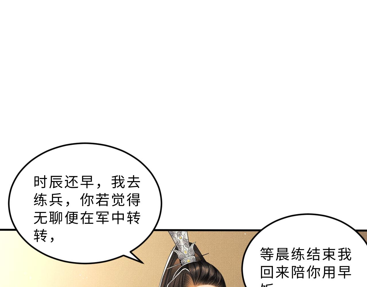 第60话 他就是那个姘头吗？70