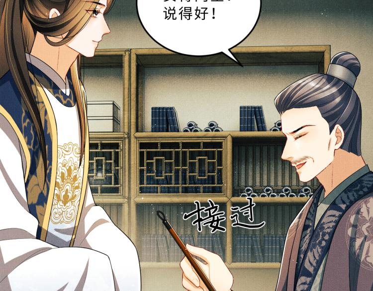 第49话 君清…他喜欢此事！48