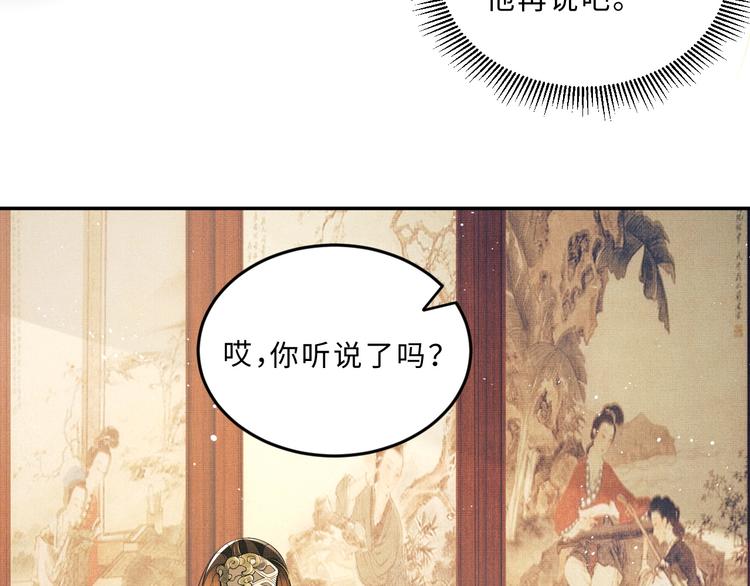 第28话 王爷怎么这么粘人？52