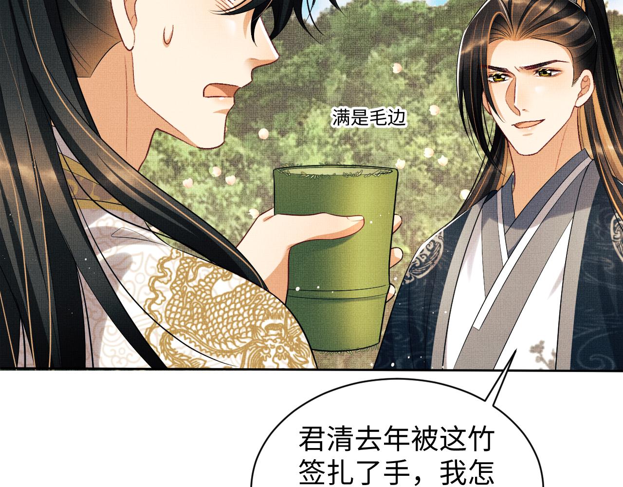 第118话久别重逢17