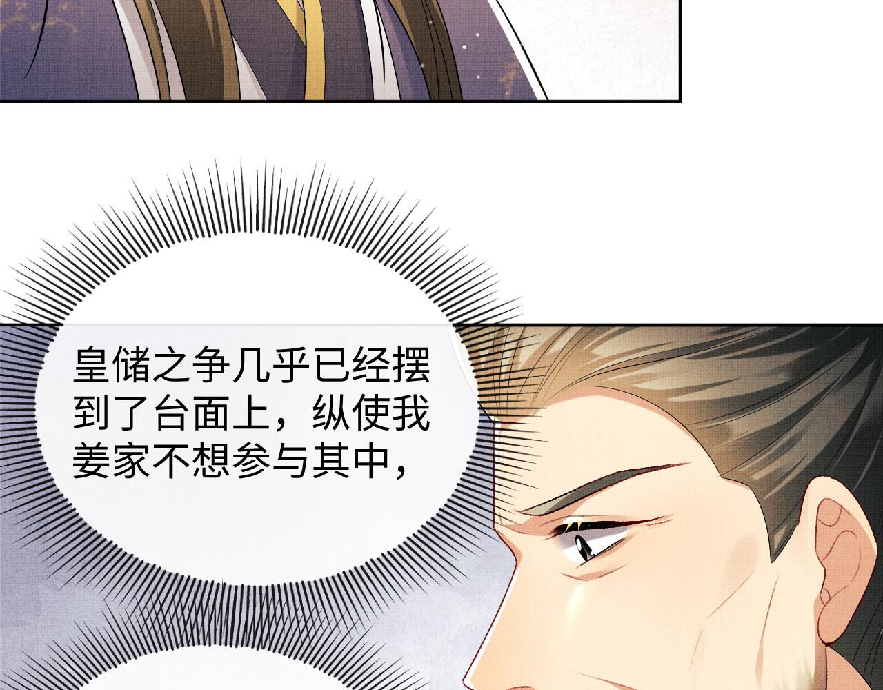 第105话 休书52