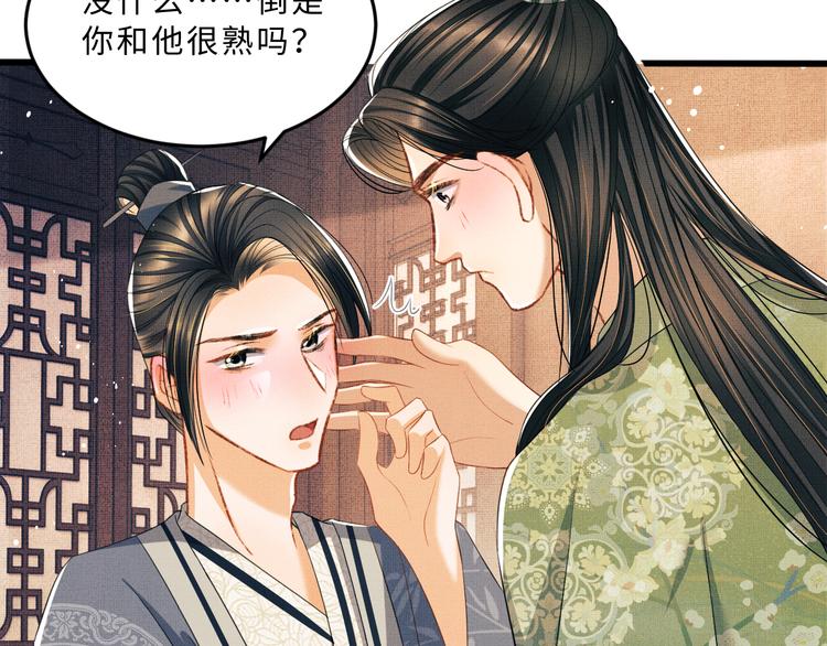 第29话 兄die！教教我！40