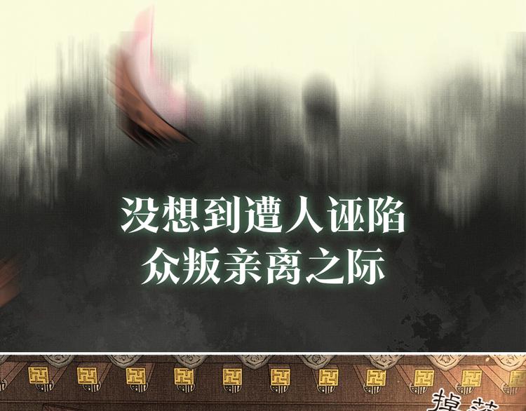 序章 若你不弃，我景韶定不负你15
