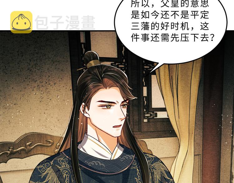 第40话 被君清拿捏的死死的58