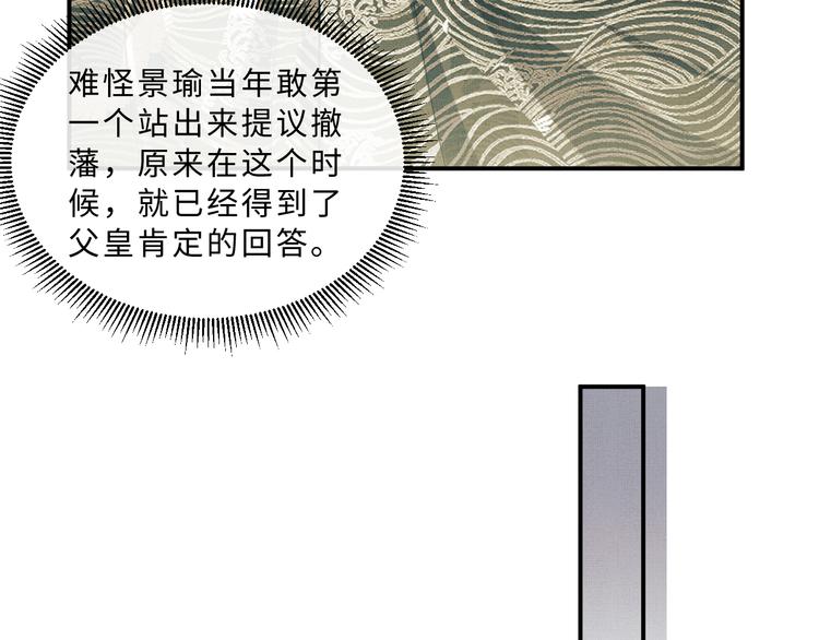 第40话 被君清拿捏的死死的56