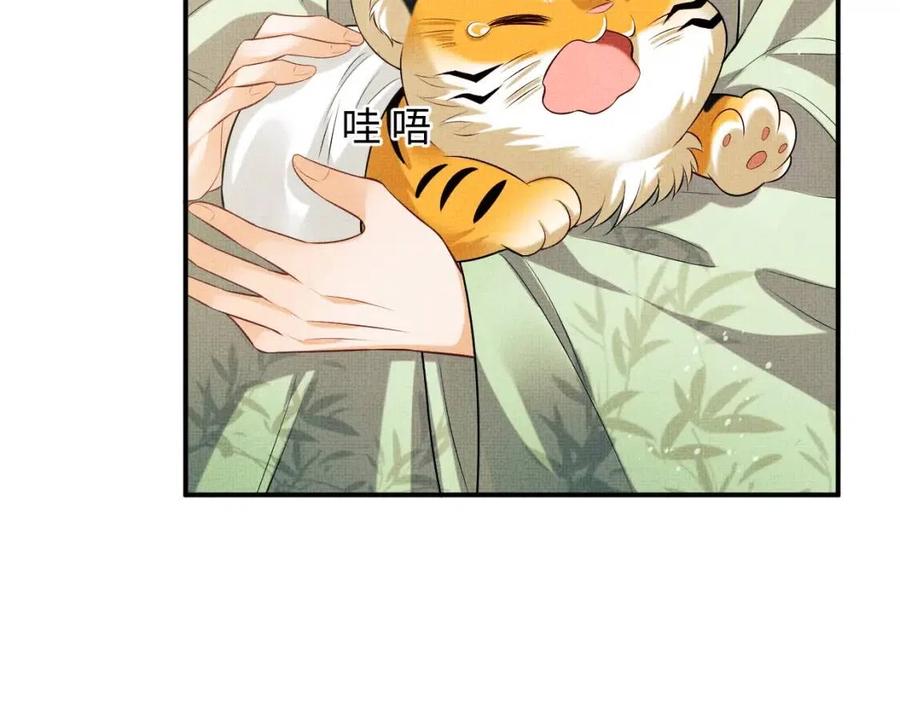 第75话 虎仔仔的占有欲！44