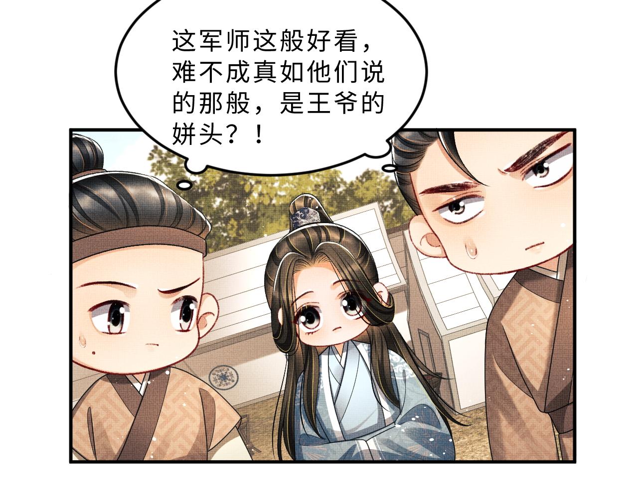 第60话 他就是那个姘头吗？90