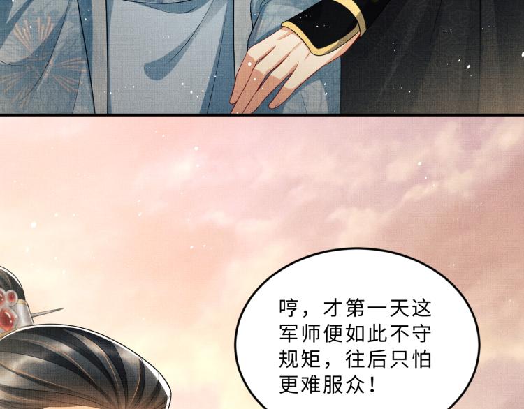 第59话 君清生气哄不好啦22