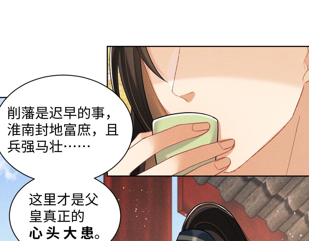 第98话 命中注定43