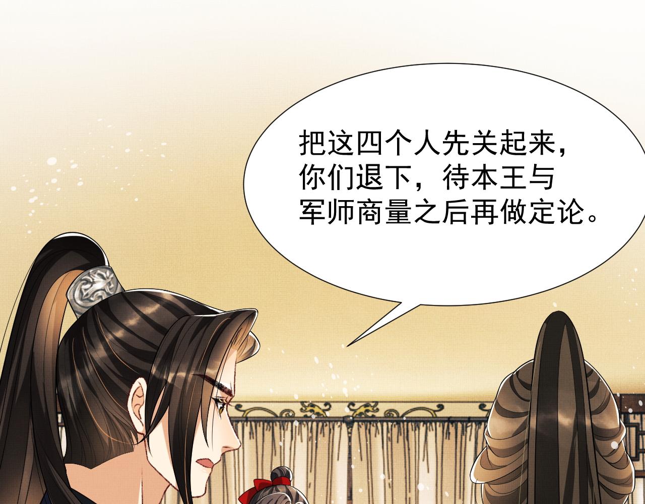 第64话 景韶震怒吓到君清？60