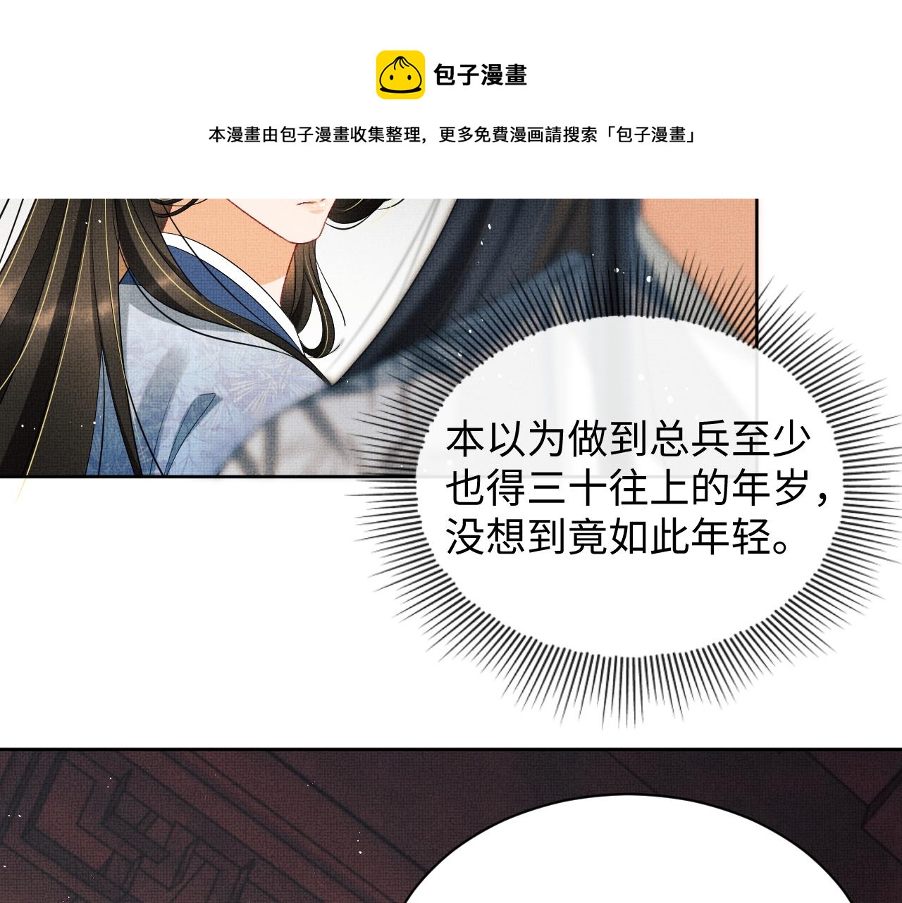 第97话 “理智”的君清70