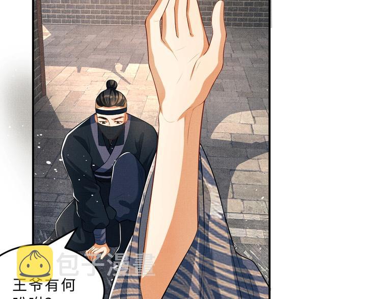 第37话 景韶疑似倾心他人？23