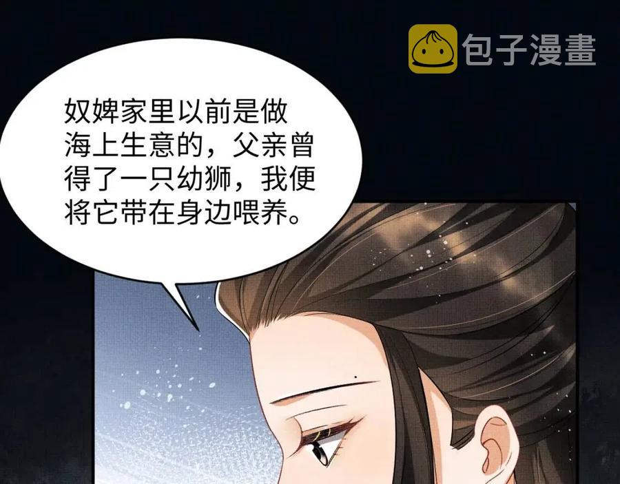 第76话 不许抢我媳妇20