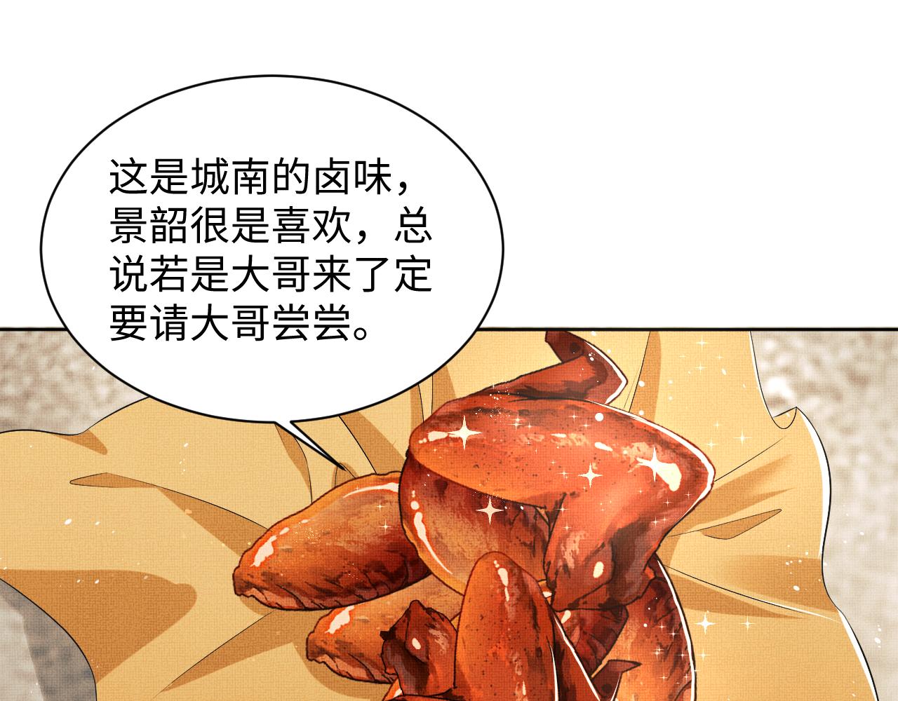 第117话魇症87