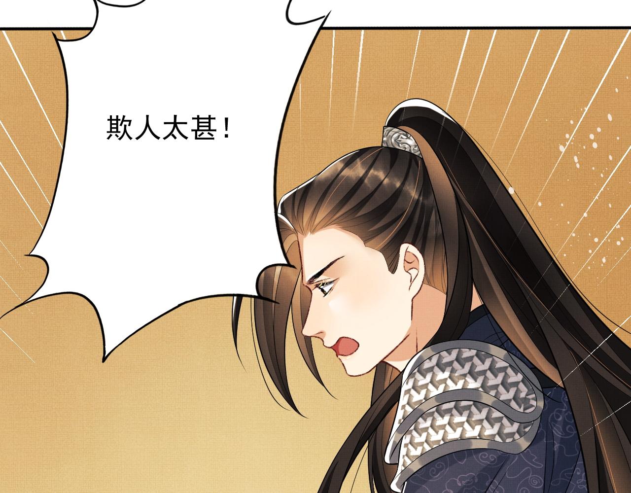 第64话 景韶震怒吓到君清？52