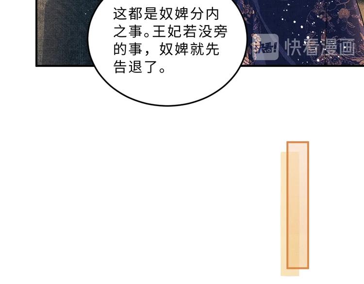 第15话 粘人精王爷求亲亲?47