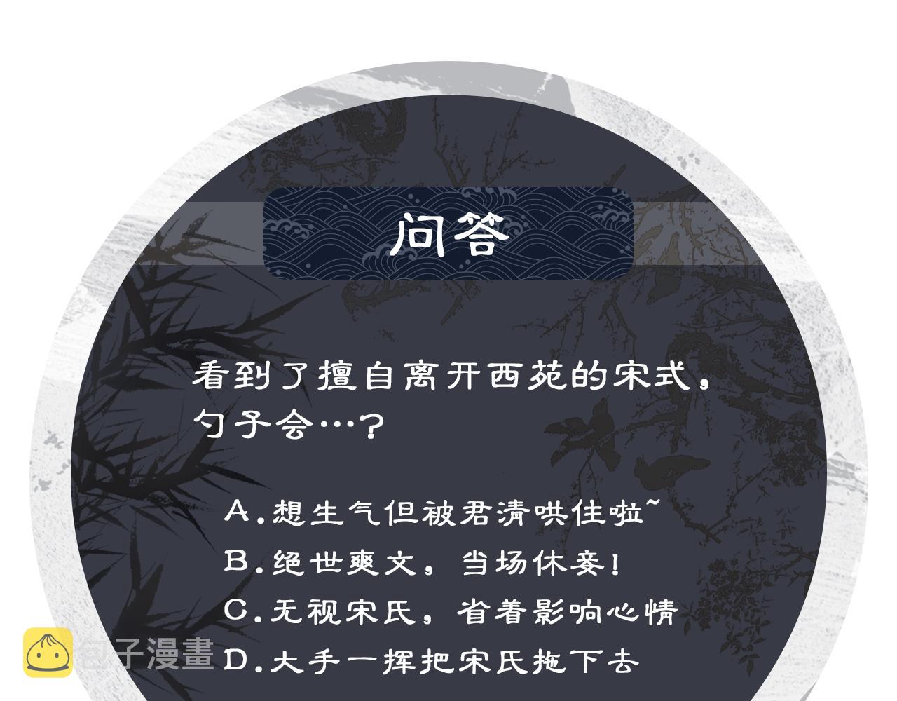 第101话 归京98
