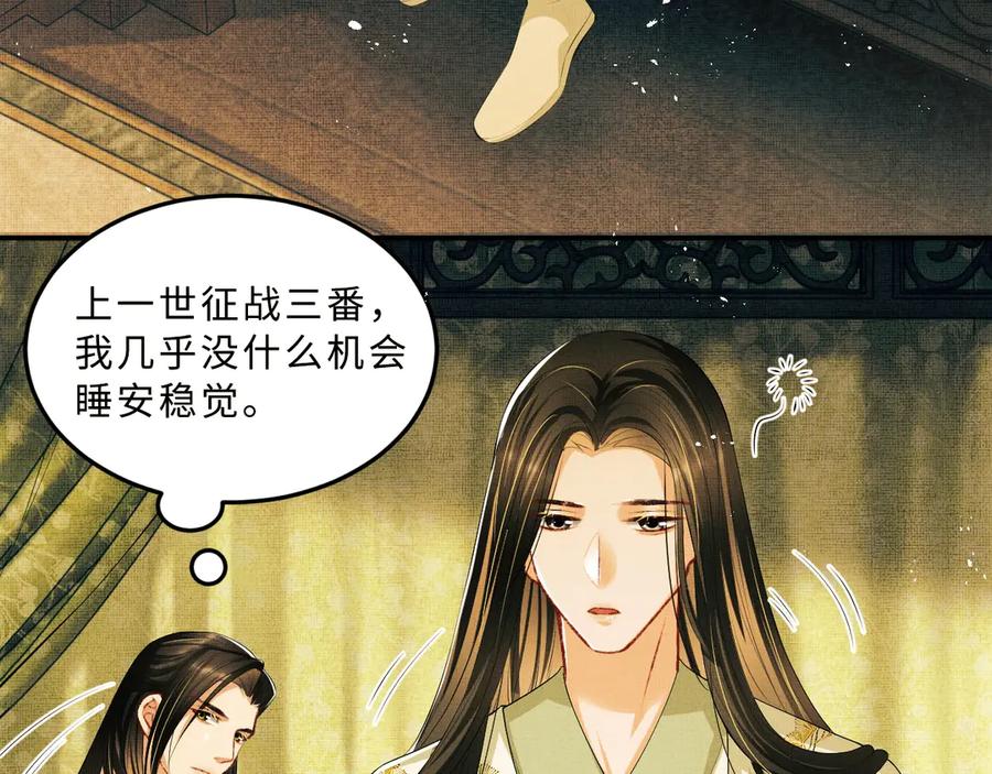 第20话 王爷别赖床！30